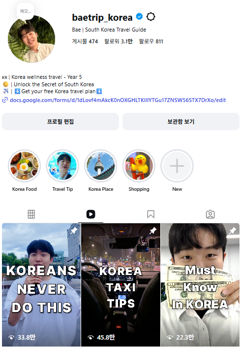@baetrip_korea 인스타그램 프로필